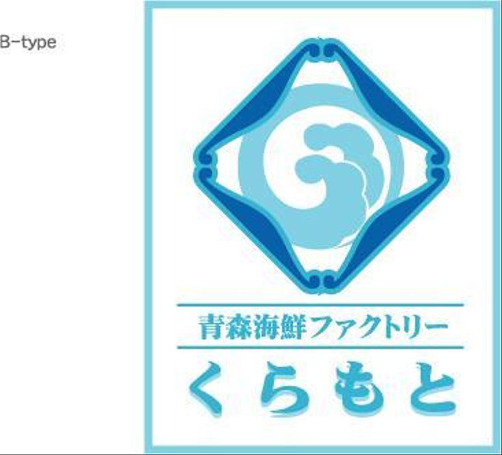 海産物屋のロゴ作成をお願いします