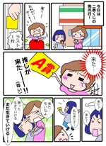 田中よーちん (yochin)さんのオタク女子＆腐女子の体験談を原作にSNSで投稿する漫画（イラスト）への提案