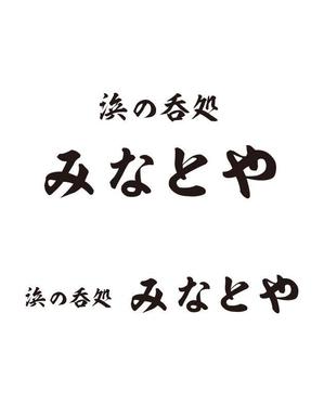 九鬼 旭寿 ()さんの海鮮居酒屋のロゴ提案依頼への提案