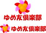 さんの「ゆめ友倶楽部」のロゴ作成への提案