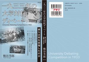 maicongichiさんの書籍のカバーデザイン　への提案