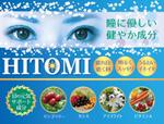 木村　道子 (michimk)さんの新商品（サプリメント）のパッケージデザインへの提案