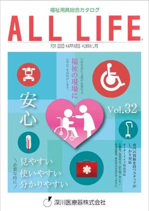 toshimi (toshimi555)さんの福祉用具レンタルカタログ表紙デザイン依頼への提案