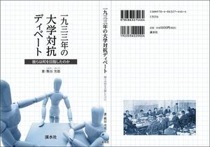 HIDENORI (hidenori_u)さんの書籍のカバーデザイン　への提案