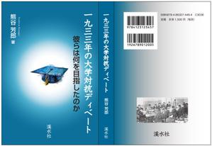 edianさんの書籍のカバーデザイン　への提案