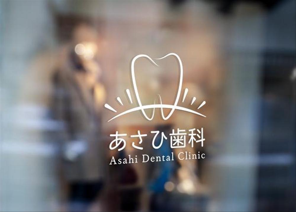 新規開業歯科医院「あさひ歯科クリニック」のロゴ制作依頼