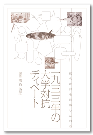 Tetsuya (ikaru-dnureg)さんの書籍のカバーデザイン　への提案
