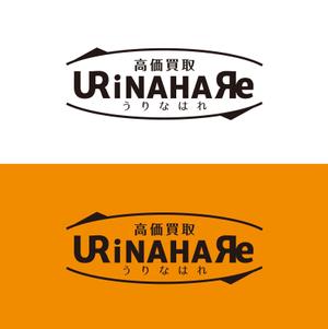 edesign213 (edesign213)さんのブランド品宅配買取 『URINAHARE』の ロゴ 作成依頼になります。への提案