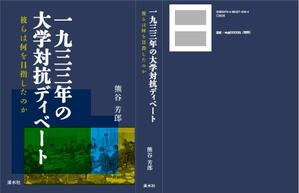 ATARI design (atari)さんの書籍のカバーデザイン　への提案