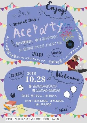 noa (noa5366)さんの昼は講演会、夜はDJイベント「Ace　Party」のチラシへの提案