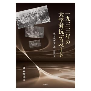 ルチマ (ruchima)さんの書籍のカバーデザイン　への提案