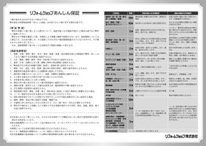 Hi-Hiro (Hi-Hiro)さんの【原稿あり】保証規定をデザインしてほしい！への提案