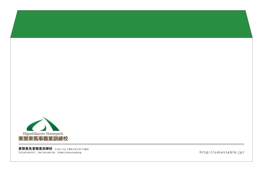 NO2：馬の職業訓練校　①封筒と②便箋のデザインをお願いします。