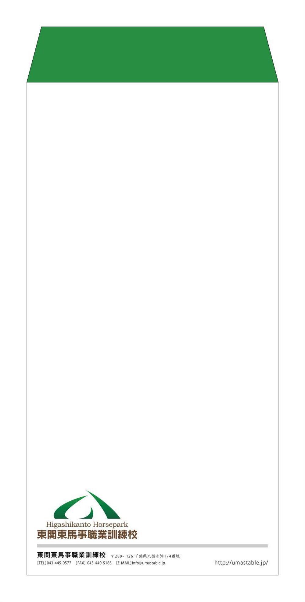 NO2：馬の職業訓練校　①封筒と②便箋のデザインをお願いします。