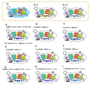 株式会社RABBIT KNOT ()さんの理科実験＆プログラミング教室「STEM アカデミー」のロゴへの提案