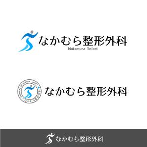 saitanic ()さんの整形外科クリニック「なかむら整形外科」のロゴをお願いしますへの提案