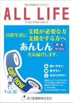 deco56 (deco56)さんの福祉用具レンタルカタログ表紙デザイン依頼への提案