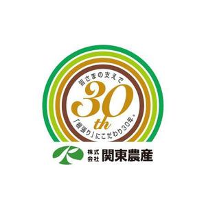 ATARI design (atari)さんの30周年会社ロゴ作成の依頼への提案