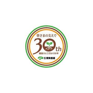 ol_z (ol_z)さんの30周年会社ロゴ作成の依頼への提案