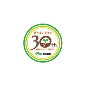 ol_z (ol_z)さんの30周年会社ロゴ作成の依頼への提案