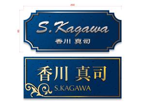 t_ogataさんの鋳物製表札デザインの製作への提案