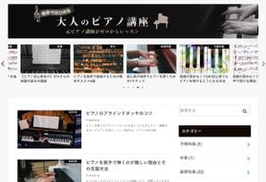 nikkaon (nikkaon)さんのピアノがテーマの個人ブログのヘッダー画像の作成をお願いします。への提案