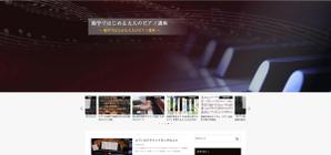 大賀仁弘 (ohgaride)さんのピアノがテーマの個人ブログのヘッダー画像の作成をお願いします。への提案