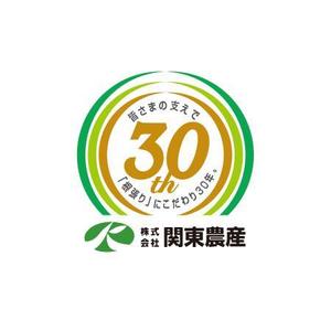 ATARI design (atari)さんの30周年会社ロゴ作成の依頼への提案