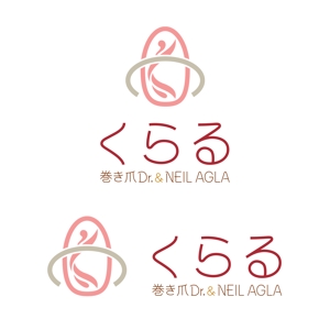 bamboo_kouichi ()さんの（巻爪矯正）と（ネイルアート）を行っているサロン『くらる巻き爪Dr.＆NEIL AGLA』のロゴへの提案
