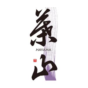 アトリエジアノ (ziano)さんの「葉山」のロゴ作成への提案
