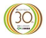 yamaad (yamaguchi_ad)さんの30周年会社ロゴ作成の依頼への提案