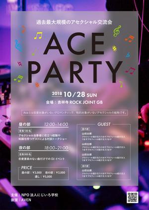 chie2323 (chie2323)さんの昼は講演会、夜はDJイベント「Ace　Party」のチラシへの提案