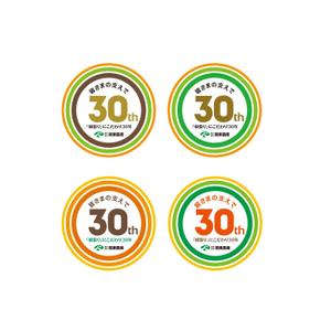 odo design (pekoodo)さんの30周年会社ロゴ作成の依頼への提案