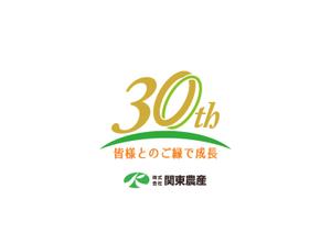 Sketch Studio (YELLOW_MONKEY)さんの30周年会社ロゴ作成の依頼への提案