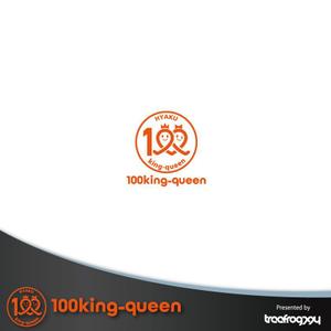 Treefrog794 (treefrog794)さんの１００均レビューサイト「１００king-queen」のロゴの仕事への提案