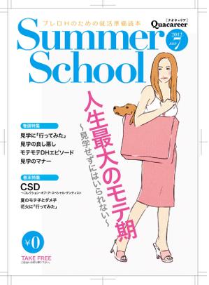 claphandsさんの歯科衛生士学生向け雑誌のイラストを使用した表紙のデザインへの提案