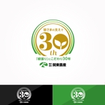 YOO GRAPH (fujiseyoo)さんの30周年会社ロゴ作成の依頼への提案