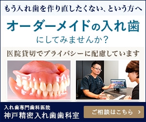 Gururi_no_koto (Gururi_no_koto)さんの【歯科】YDN,GDNで使用するディスプレイ広告用バナー製作への提案