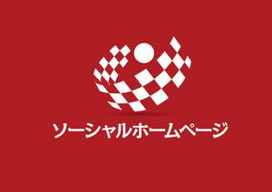 うえじ (ueji)さんの「新サービスの　「ソーシャルホームページ」　」のロゴ作成への提案
