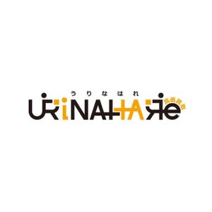 Ochan (Ochan)さんのブランド品宅配買取 『URINAHARE』の ロゴ 作成依頼になります。への提案