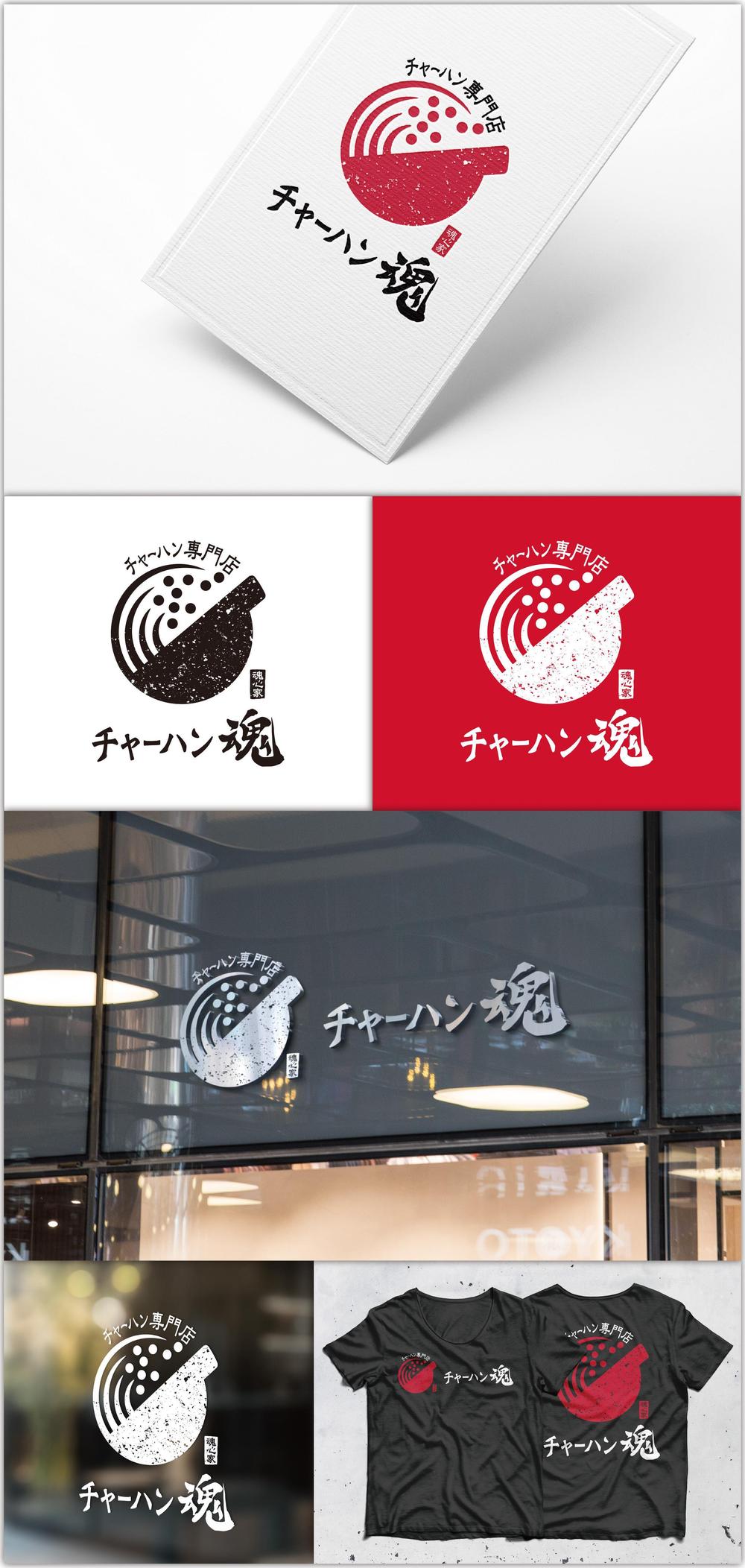 チャーハン専門店 「チャーハン 魂」のロゴ