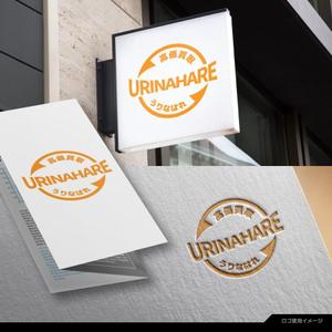 Blu:D (aomasa)さんのブランド品宅配買取 『URINAHARE』の ロゴ 作成依頼になります。への提案