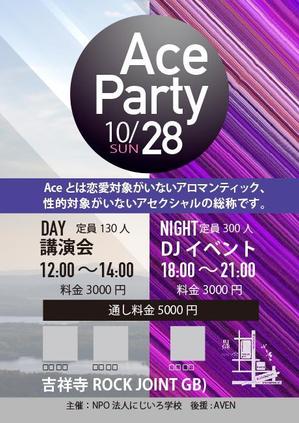 bonis (bonis)さんの昼は講演会、夜はDJイベント「Ace　Party」のチラシへの提案