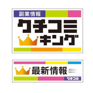 どんぐり (hydr)さんの【モバイル】クチコミサイトのヘッダバナー作成への提案