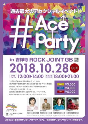 kanowa (kanowa)さんの昼は講演会、夜はDJイベント「Ace　Party」のチラシへの提案