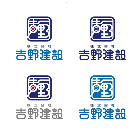 KOZ-DESIGN (saki8)さんの企業　ロゴ　不動産　吉野建設株式会社　若い　ユーモア　遊び心への提案