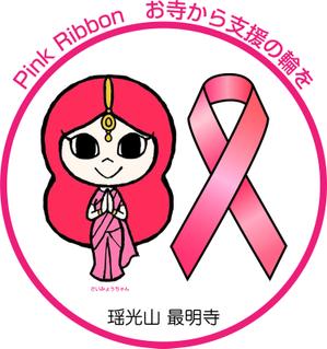 金田和志 (Kaz4)さんの乳がん啓発のピンクリボンのデザイン依頼への提案