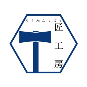 Hasegawa (hasegawa818)さんのリフォーム会社　匠工房のロゴへの提案