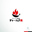 チャーハン 魂 logo-01.jpg