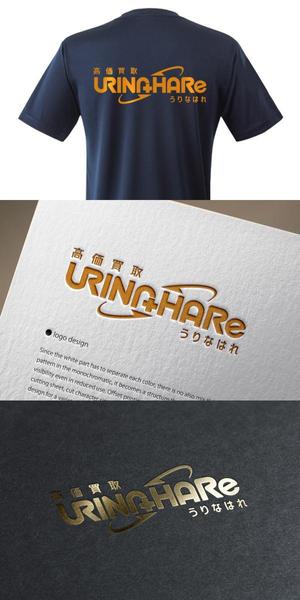 neomasu (neomasu)さんのブランド品宅配買取 『URINAHARE』の ロゴ 作成依頼になります。への提案